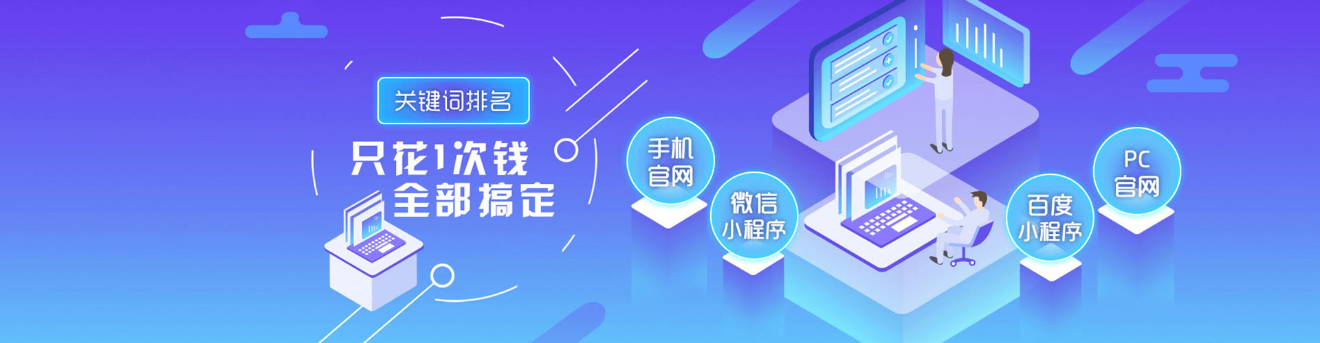 芝罘信息流托管